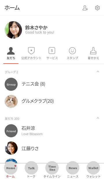 [LINE着せ替え] LOVE =gray red=の画像2