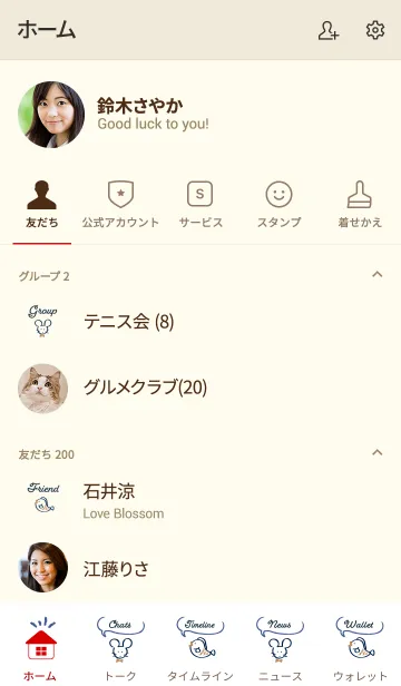 [LINE着せ替え] 2020年お正月専用LINEきせかえ 3の画像2