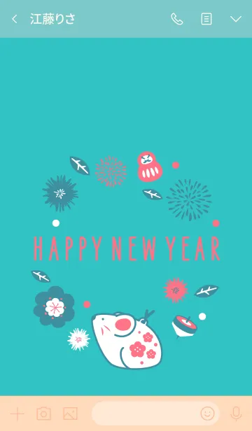 [LINE着せ替え] exclusive use of New Year 9の画像3