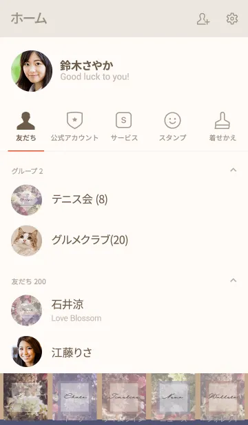 [LINE着せ替え] Antique Flower Shopsの画像2