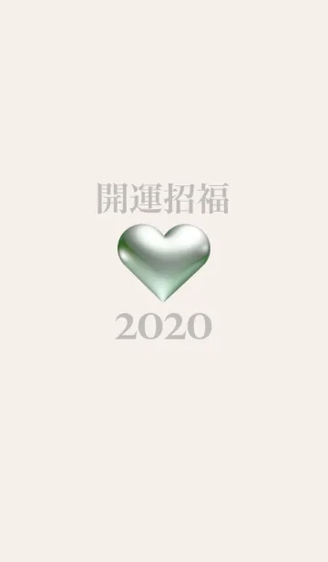 [LINE着せ替え] 金運アップ 2020年 ゴールドハート No.1-3の画像1