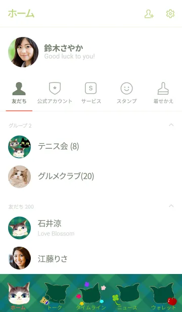 [LINE着せ替え] 子猫ちゃんはパーカーが好き。の画像2