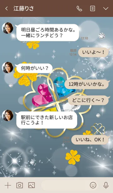 [LINE着せ替え] ベージュ ブルー:運気UPゴールドクローバーの画像4