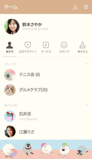 [LINE着せ替え] ーゆったりひつじさんーの画像2