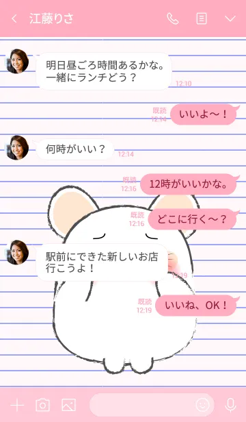 [LINE着せ替え] Cute Fat White Mouse (jp)の画像4