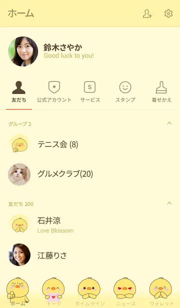 [LINE着せ替え] Cutie Chick Theme (jp)の画像2