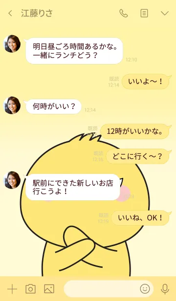 [LINE着せ替え] Cutie Chick Theme (jp)の画像4