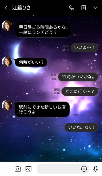 [LINE着せ替え] universe dark 16 -MEKYM-の画像4