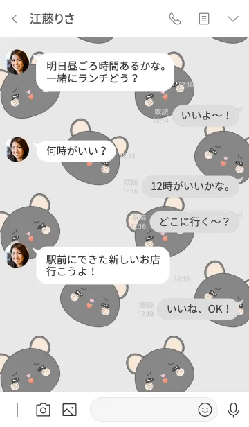 [LINE着せ替え] Simple So Cute Black Mouse (jp)の画像4