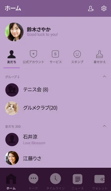 [LINE着せ替え] Eggplant Purple Theme Ver.2 (jp)の画像2