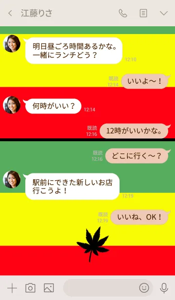 [LINE着せ替え] ハッピー*ラスタカラー★レゲエ 1*One*の画像4