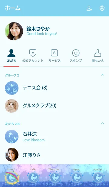 [LINE着せ替え] ぐんぐん運気アップ♪幸せのハト♪の画像2