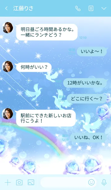 [LINE着せ替え] ぐんぐん運気アップ♪幸せのハト♪の画像4