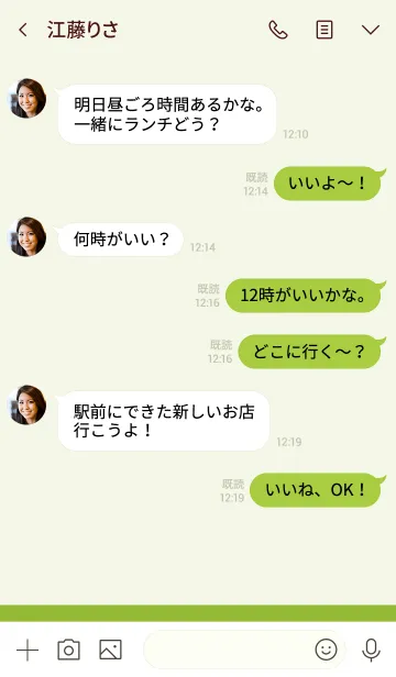 [LINE着せ替え] Simple basic リーフ グリーンの画像4