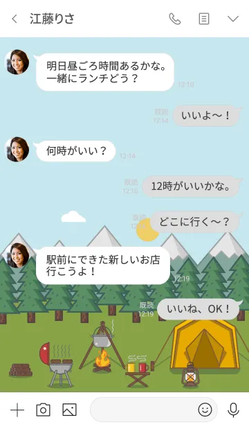 [LINE着せ替え] -CAMPING- Jの画像4