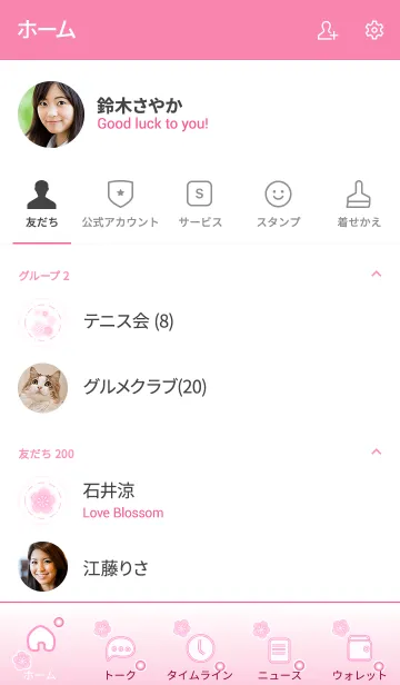 [LINE着せ替え] Lucky Cherry Blossom 2！ (Pink V.1)の画像2