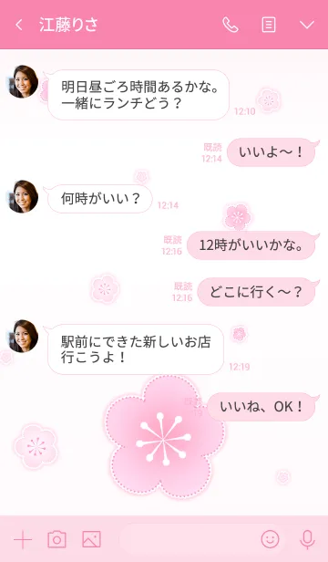 [LINE着せ替え] Lucky Cherry Blossom 2！ (Pink V.1)の画像4