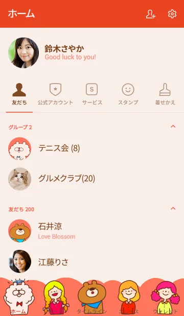 [LINE着せ替え] ぽっぷガールと愉快な仲間たちの画像2