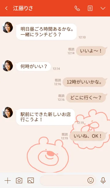 [LINE着せ替え] ぽっぷガールと愉快な仲間たちの画像4