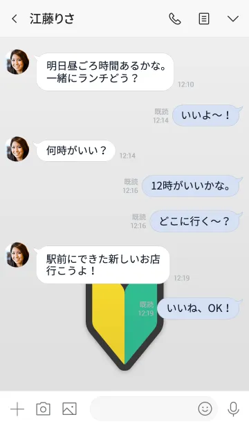 [LINE着せ替え] - 初心者マーク -の画像4