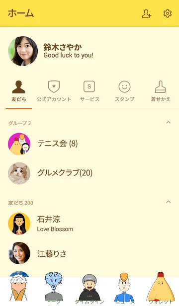 [LINE着せ替え] NEIGHBORの画像2