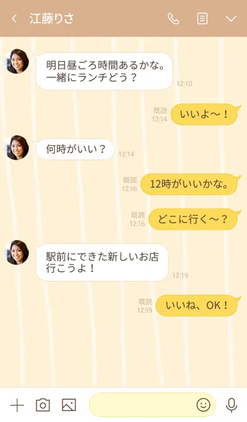 [LINE着せ替え] 大人のティータイムの画像4