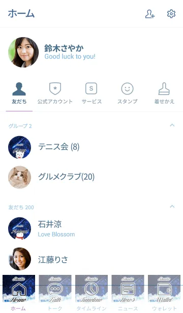 [LINE着せ替え] そうた☆大人可愛いシロクマ-冬の夜空-の画像2