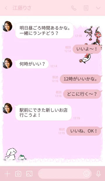 [LINE着せ替え] マルチーズのクゥンちゃんの画像4