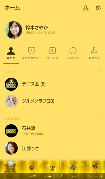 [LINE着せ替え] 2020*ドリームズ カム トゥルー*Goldの画像2