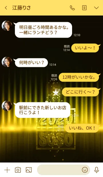 [LINE着せ替え] 2020*ドリームズ カム トゥルー*Goldの画像4