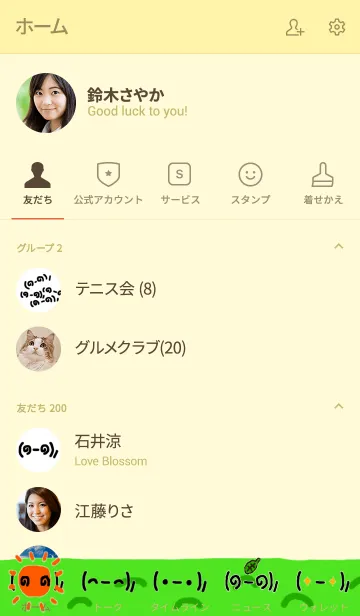 [LINE着せ替え] ハロー君といっしょの画像2