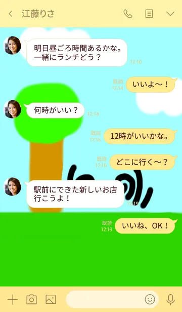 [LINE着せ替え] ハロー君といっしょの画像4