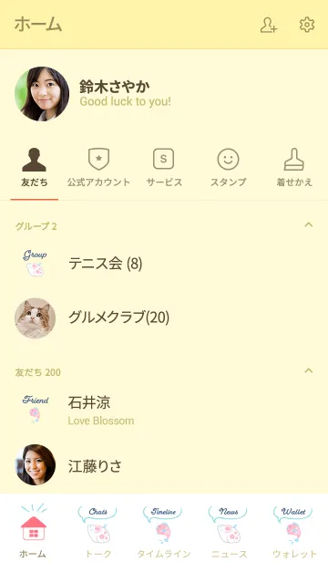 [LINE着せ替え] 2020年お正月専用LINEきせかえ 8の画像2