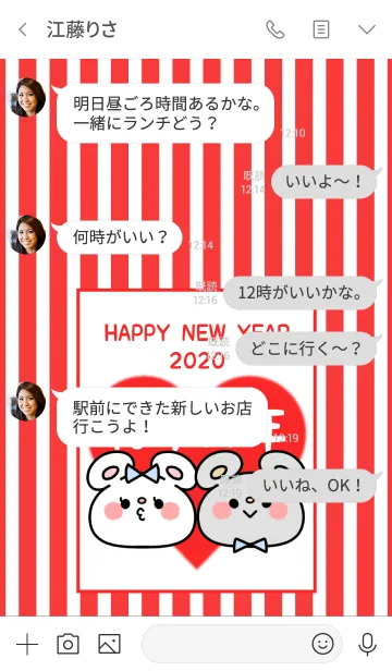 [LINE着せ替え] ずっと使える！ねずみ年着せかえ♡34の画像4