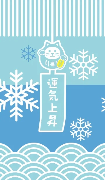 [LINE着せ替え] 雪の風鈴招き猫／水色×青の画像1