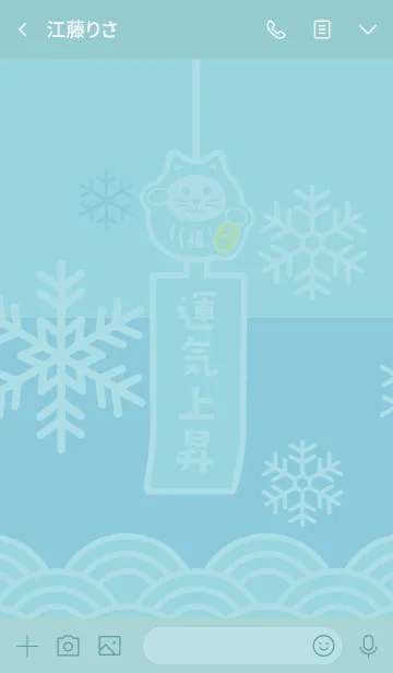 [LINE着せ替え] 雪の風鈴招き猫／水色×青の画像3