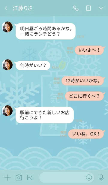 [LINE着せ替え] 雪の風鈴招き猫／水色×青の画像4