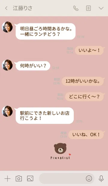 [LINE着せ替え] クマとピンクベージュの画像4