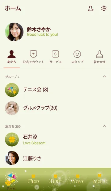 [LINE着せ替え] 黄緑 : 運気UPゴールドクローバーの画像2