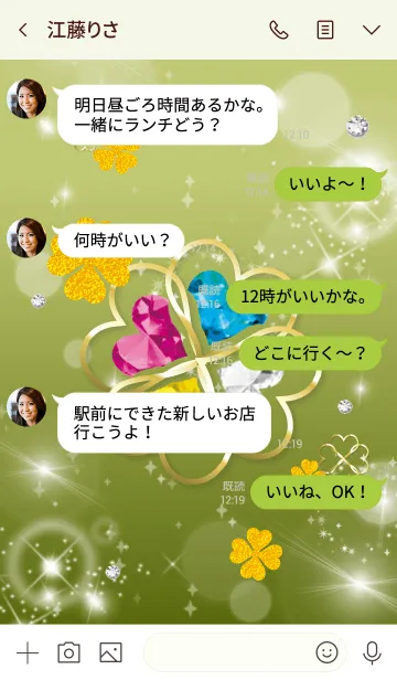 [LINE着せ替え] 黄緑 : 運気UPゴールドクローバーの画像4