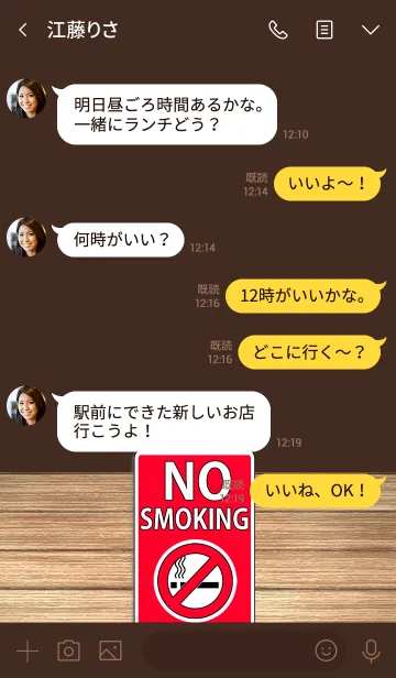 [LINE着せ替え] 禁煙にチャレンジする2020の画像4