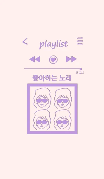 [LINE着せ替え] playlist music 韓国語 #purple pinkの画像1