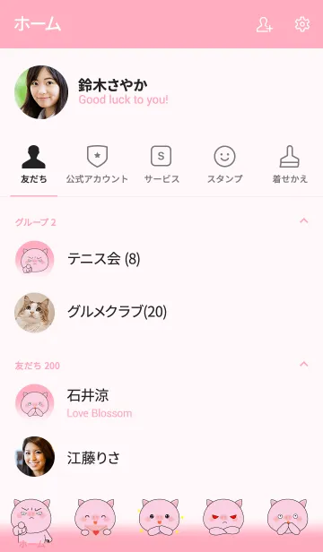 [LINE着せ替え] Cutie Pink Pig Theme (jp)の画像2