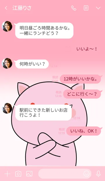 [LINE着せ替え] Cutie Pink Pig Theme (jp)の画像4