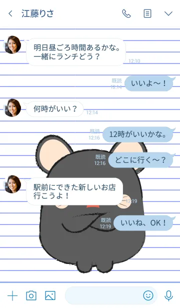 [LINE着せ替え] Cute Fat Black Mouse (jp)の画像4
