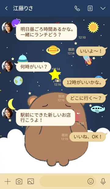 [LINE着せ替え] Emotions Bear On Galaxy (jp)の画像4