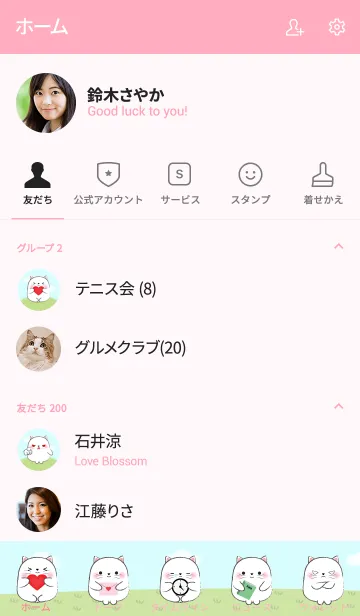 [LINE着せ替え] My Fat Cute White Cat Theme (jp)の画像2