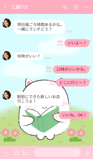 [LINE着せ替え] My Fat Cute White Cat Theme (jp)の画像4