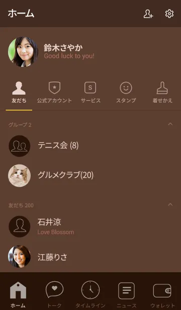 [LINE着せ替え] Love Chocolale Brown Ver.2 (jp)の画像2