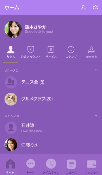 [LINE着せ替え] iris purple Theme Ver.2 (jp)の画像2